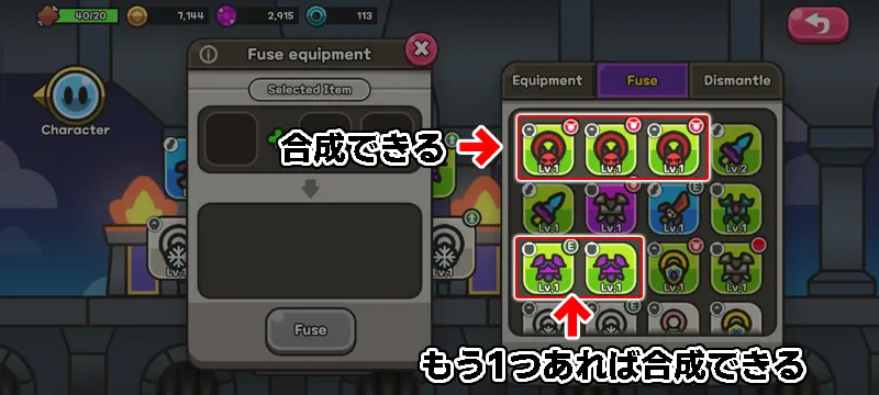 SLIME QUEST　合成には同じ装備が3つ必要