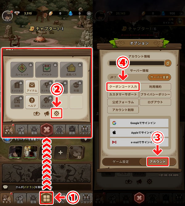 ストーンエイジ：放置冒険　歯車マークからクーポンコード入力画面へ移動