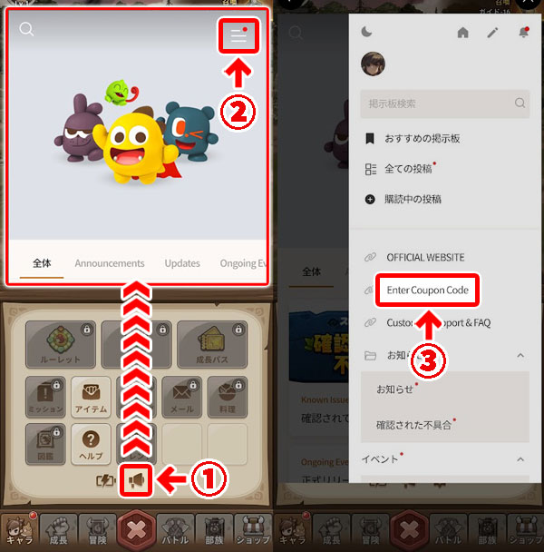 ストーンエイジ：放置冒険　スピーカーマークからクーポンコードを入力できるサイトへ移動する